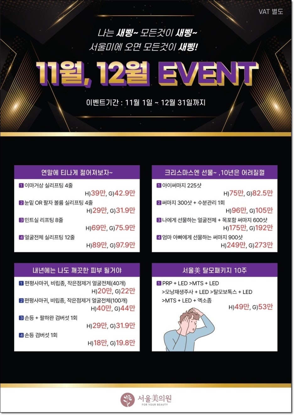 상도동피부과 부족한 콜라겐을 채우다 관련 이미지 3