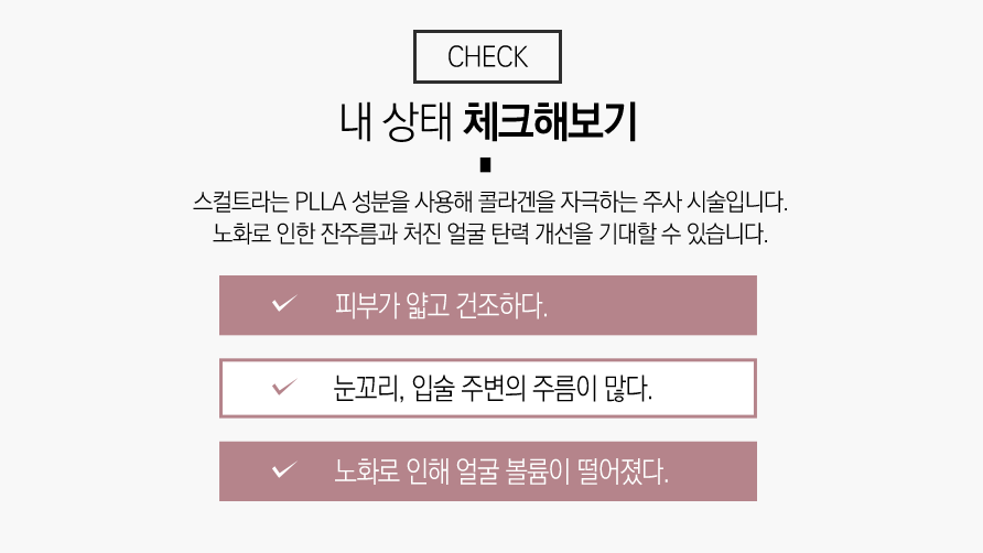 신림역피부과 볼륨 채우는 좋은 비법 관련 이미지 6