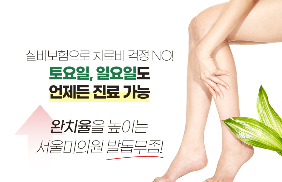 무좀레이저 발 상태를 고려하면서 관련 이미지 1