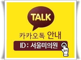 여드름스케일링 의료진과 함께 관련 이미지 10