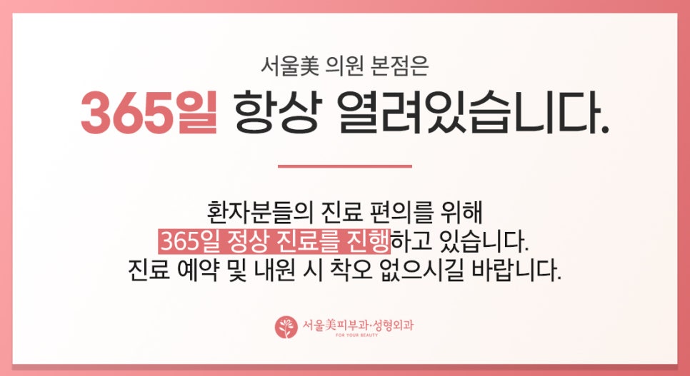 깨끗한 피부를 만드는 기미 잡티 주근깨 빠르게 없애는 법 꿀팁 서울대입구 피코토닝 관련 이미지 10