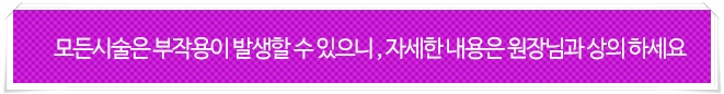 봉천동피부과 노화는 늦추기 위해 관련 이미지 12
