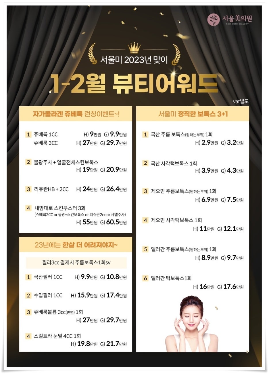 서울대입구피부과 탄력을 바로잡다 관련 이미지 3