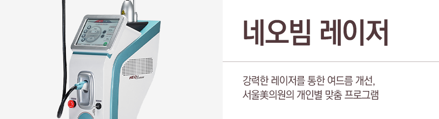 네오빔 근본적인 부분부터 관리하여 관련 이미지 1