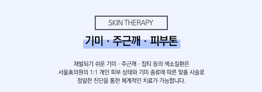 피코슈어 멜라닌색소를 정확하게 타깃하는 관련 이미지 3