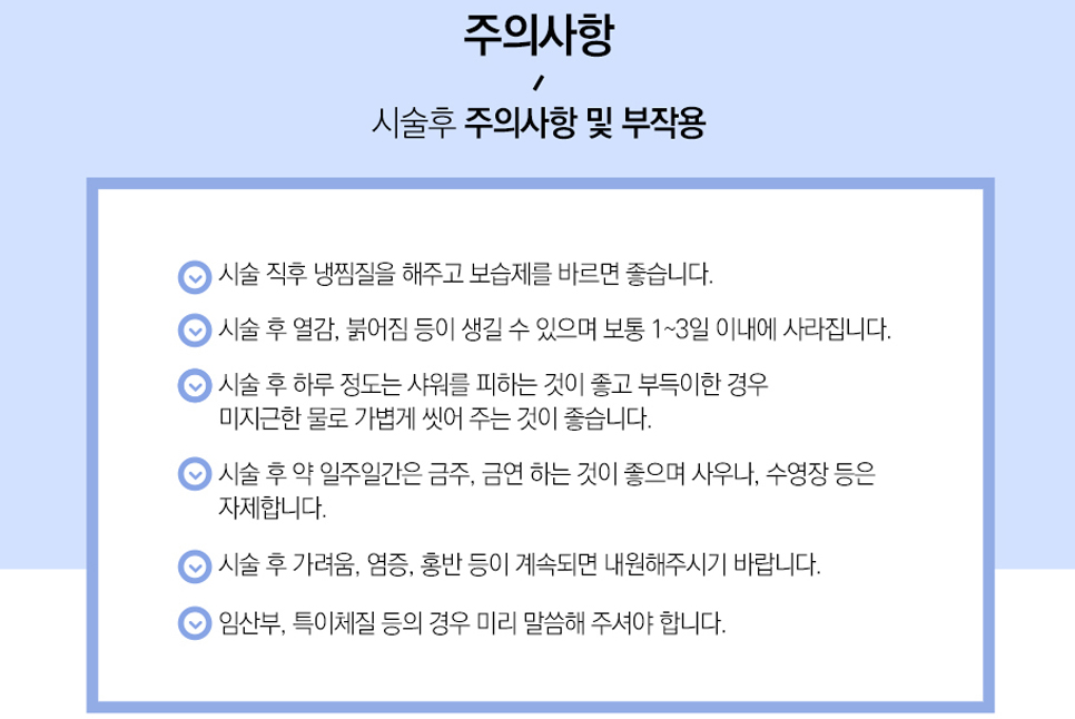 서울대입구, 말끔한 제모를 원한다면 필독하세요 관련 이미지 9