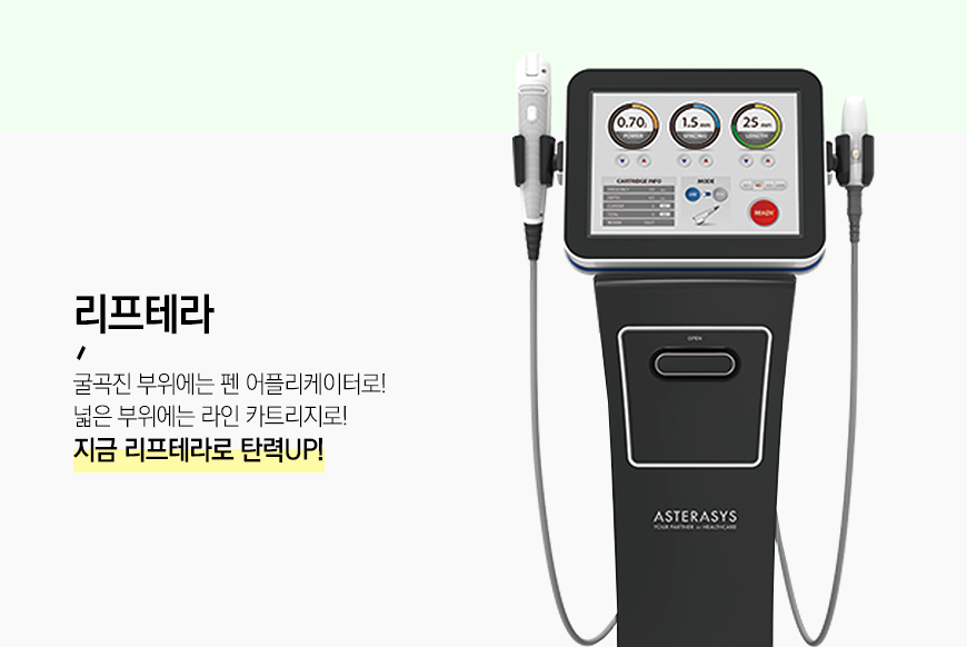 서울대입구역리프테라 노화로 고민된다면 관련 이미지 5