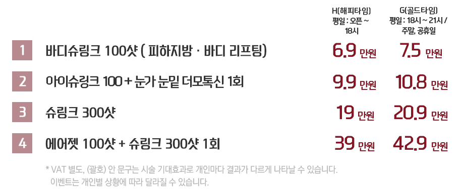 서울대입구역슈링크 탄력개선을 위해서 관련 이미지 2