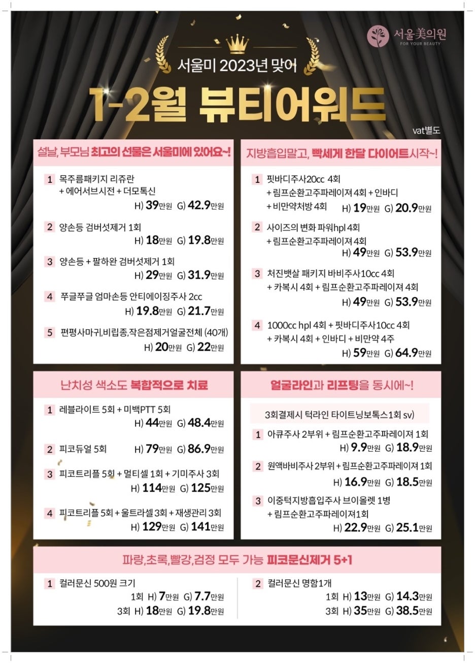신림피부과 탄력있는 피부 원한다면 관련 이미지 7