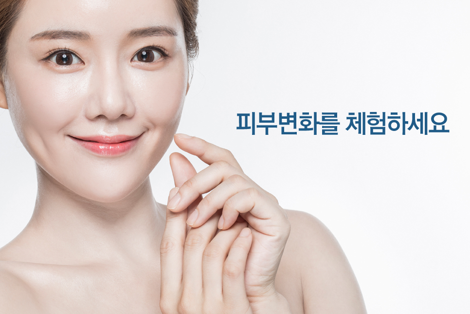 아쿠아필 서울대입구역피부과에서 만나보세요 관련 이미지 7