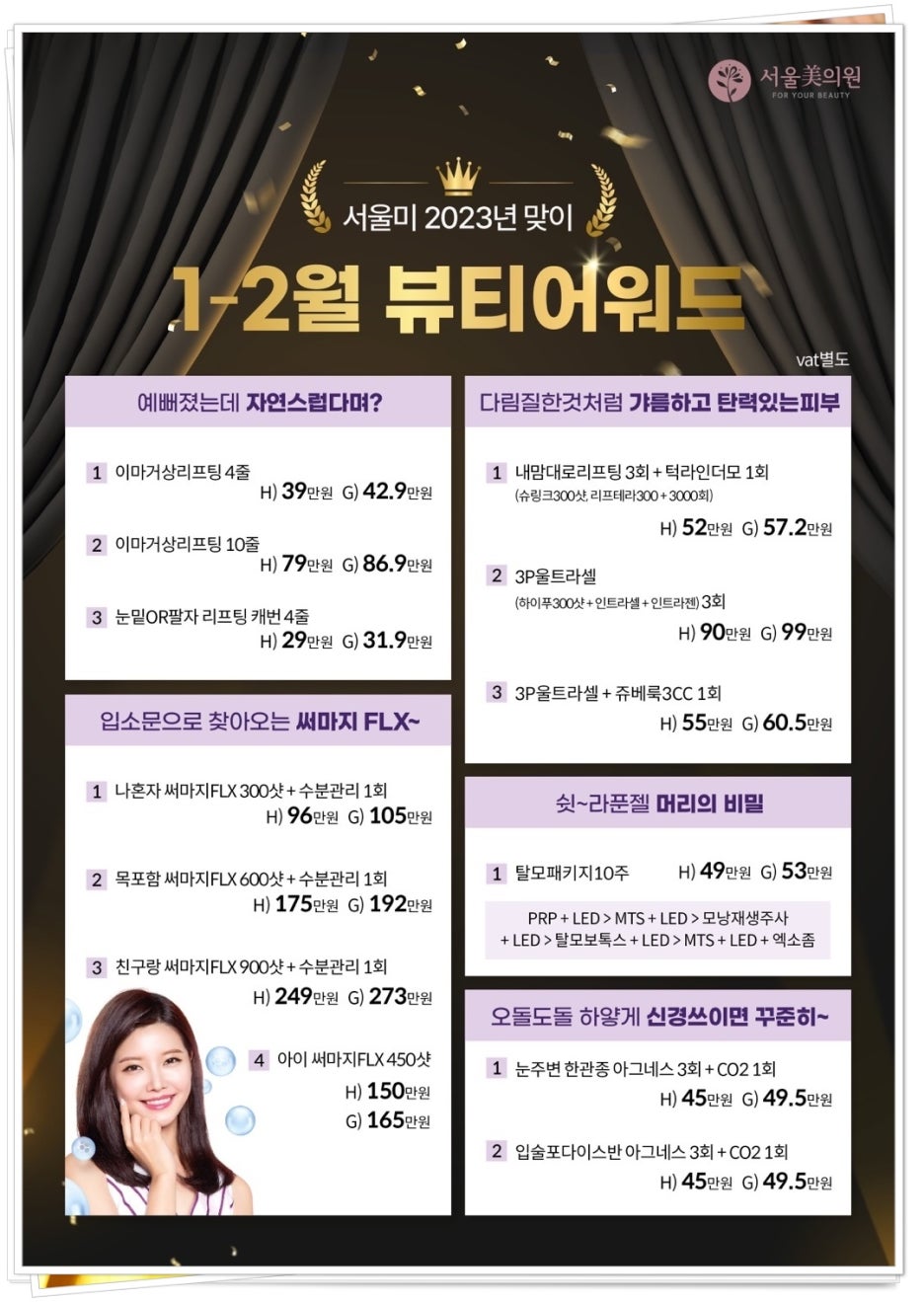 이수역피부과 노화에 대한 케어를 관련 이미지 4