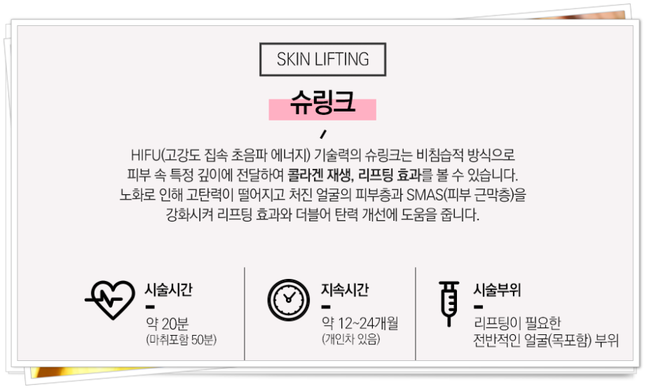이수역피부과 노화에 대한 케어를 관련 이미지 7