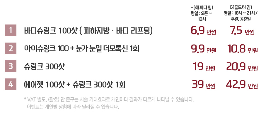 신림역피부과 탄력을 위한 결정 관련 이미지 6