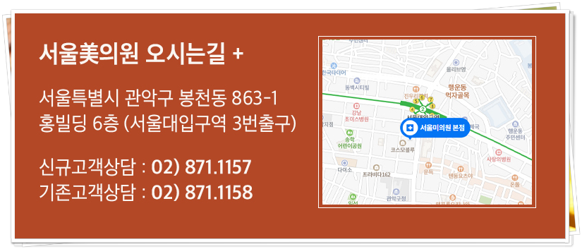 서울대입구역실리프팅 노화는 미루자 관련 이미지 10