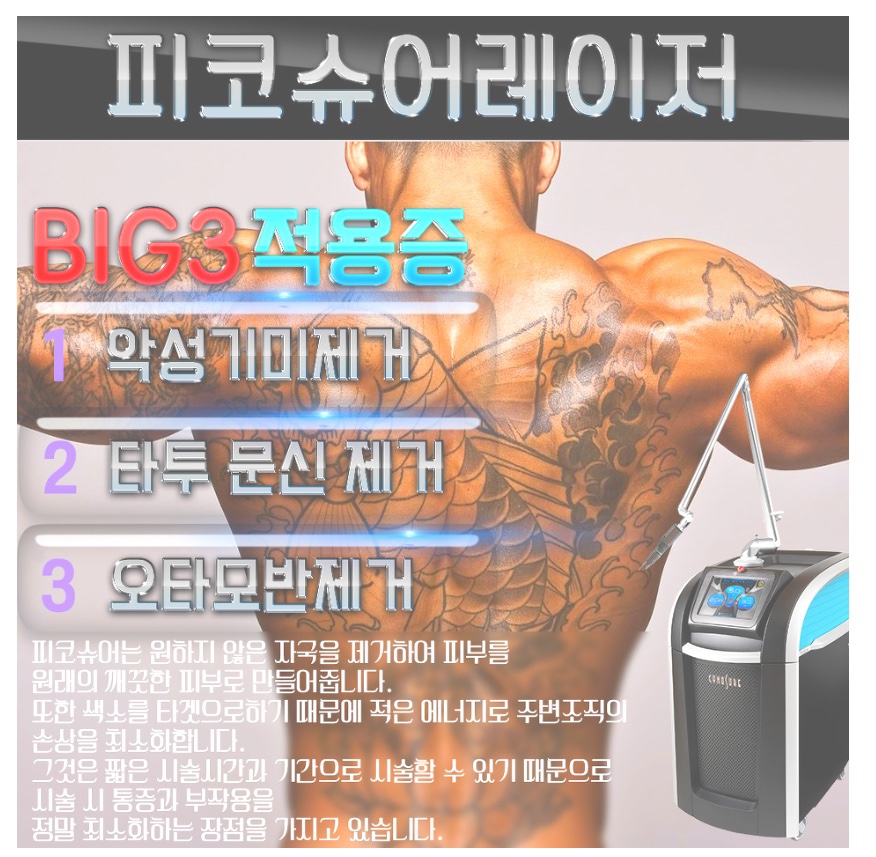 또 !!사고 말았네 ㅠㅠ (feat.피코슈어) 관련 이미지 4