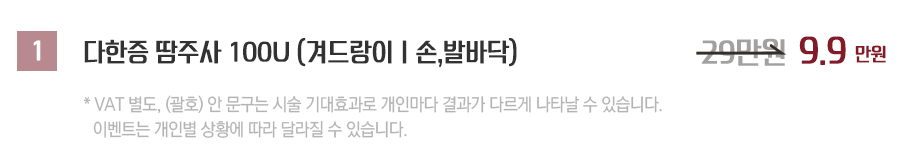 다한증보톡스 당장 스트레스가 될 수 있기에 관련 이미지 2
