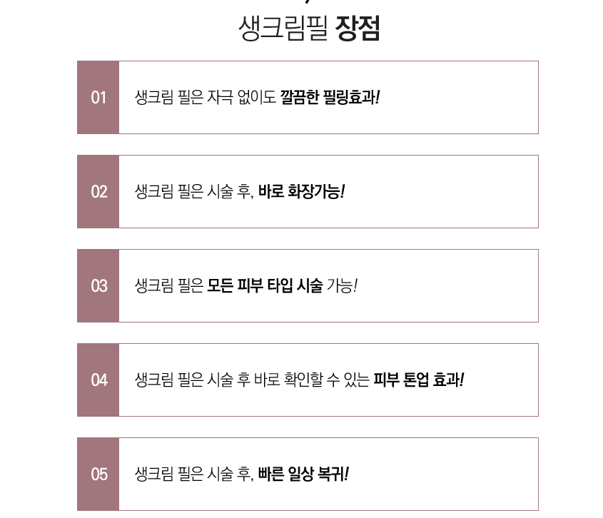 생크림필 맑고 밝은 피부를 바란다면 관련 이미지 4