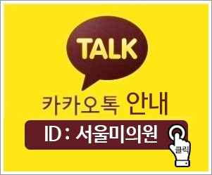 서울대입구역피부과 맞춤 탄력 케어는 방법 관련 이미지 14