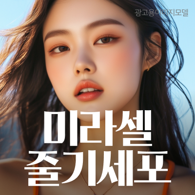 삼성동 줄기세포주사 리쥬란&middot;쥬베룩과 성분 출처의 차이 알아보기 관련 이미지 9