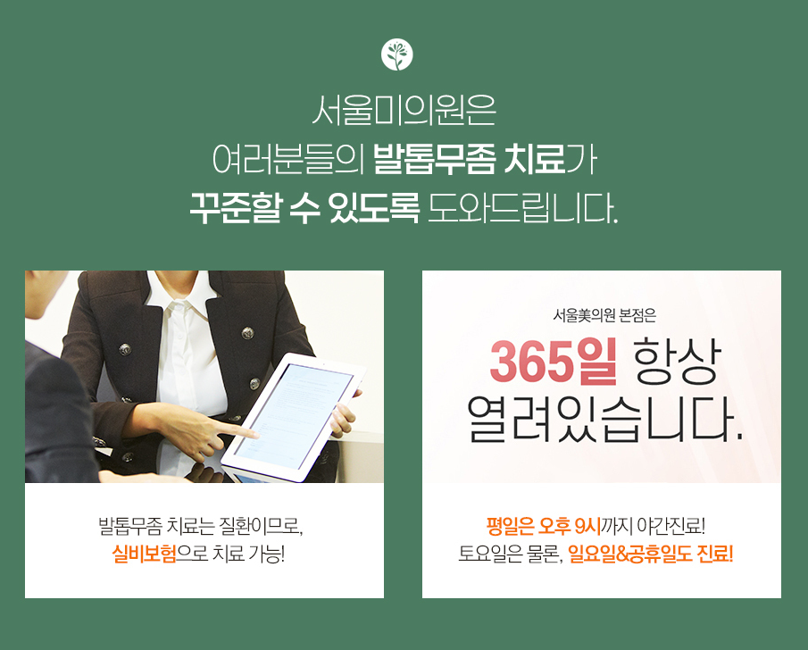관악구발톱무좀레이저 만성화 이제 그만 관련 이미지 6