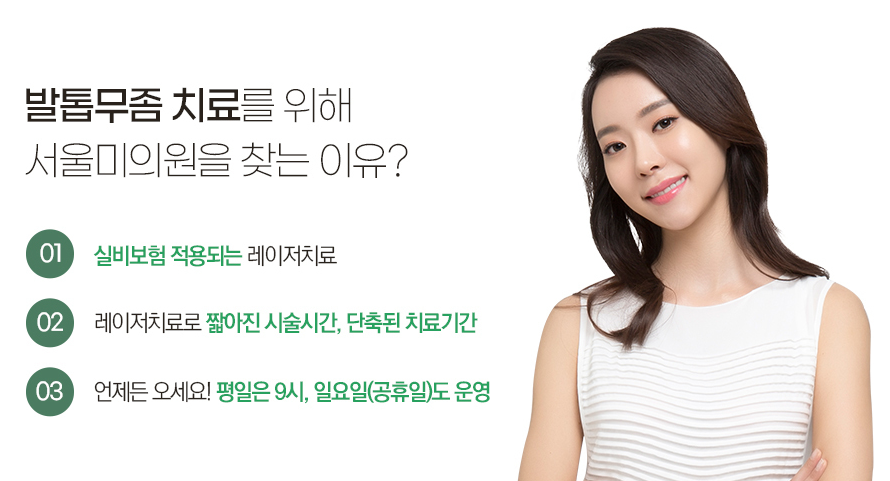 관악구피부과 발톱무좀 깔끔하게 제거 관련 이미지 3