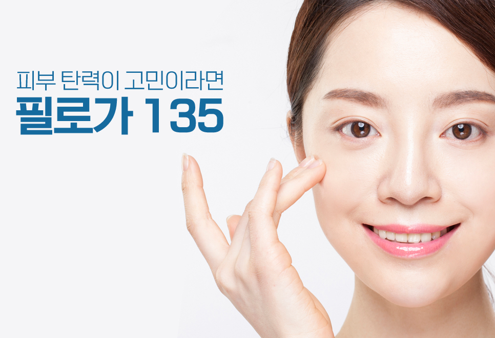 샤넬주사 필로가135로 명품 피부관리 관련 이미지 3