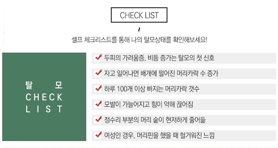 탈모보톡스 모발의 성장을 바란다면 관련 이미지 4