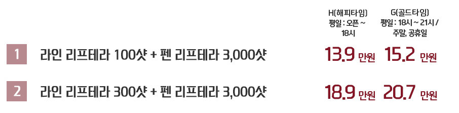 서울대입구역리프테라 노화로 고민된다면 관련 이미지 2
