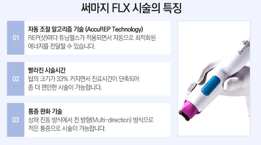 서울대입구역 피부과 탄력 저하 고민이라면 관련 이미지 5
