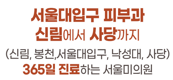 사당동피부과 만족도 높은 탈모테라피 관련 이미지 5