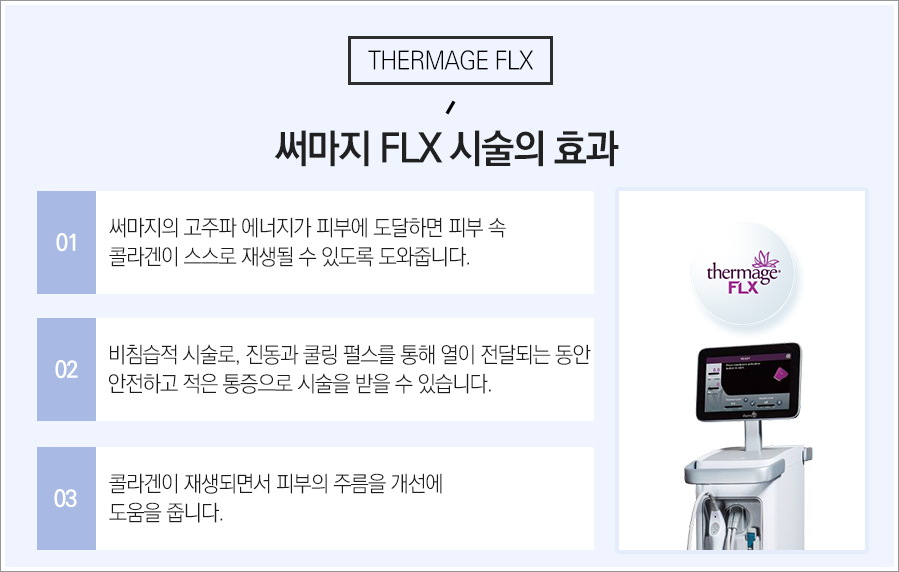 서울대입구역피부과 맞춤 탄력 케어는 방법 관련 이미지 8