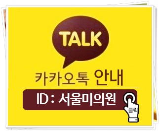 서울대입구역실리프팅 노화는 미루자 관련 이미지 9