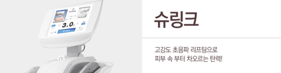 서울대입구역리프팅 피부 고민 걱정 없이 관련 이미지 5