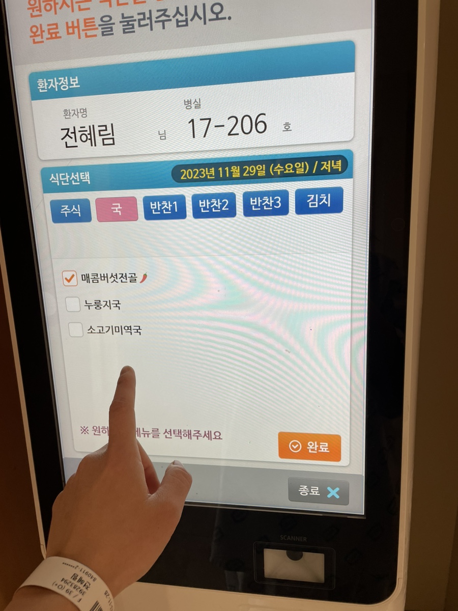 전원장, 조혈모세포 기증 (구. 골수기증) 하러 가다 (2) 관련 이미지 5
