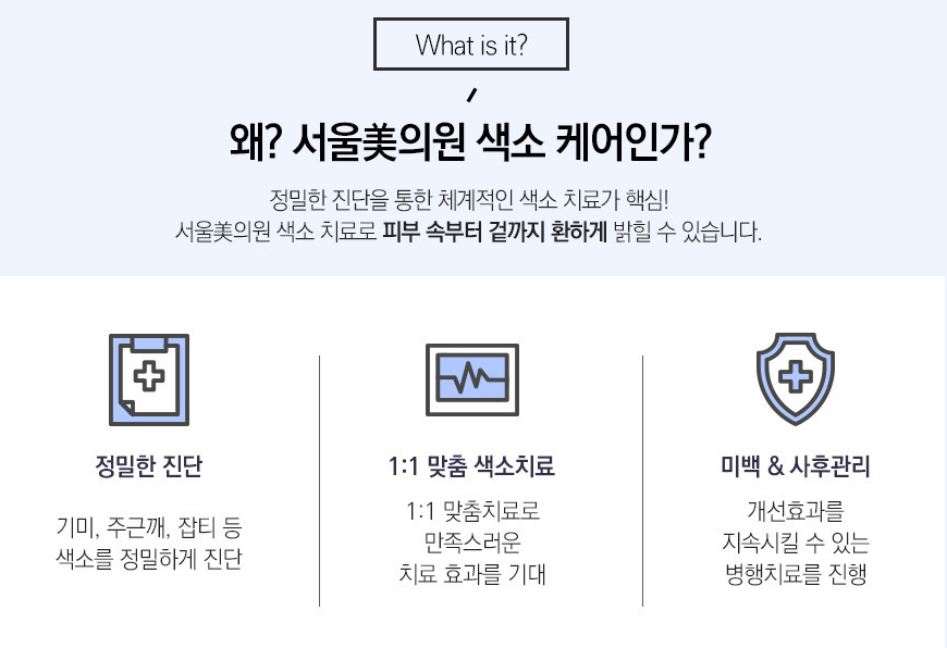 피코슈어 기미 제거도 피부를 고려하여 관련 이미지 2