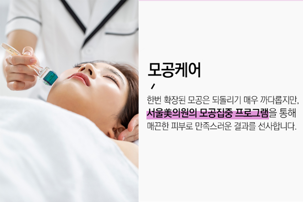 넓어진 모공 축소 및 줄이는 방법에 효과 좋은 치료는? 관련 이미지 6