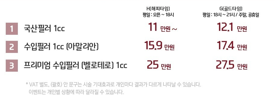 서울대입구역필러 고려할 때 주의할 점 관련 이미지 2