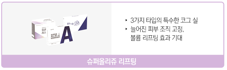 사당동실리프팅! 탄력과 라인을 한 번에 사로잡는 법 관련 이미지 6