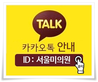서울대입구피부과 탄력을 바로잡다 관련 이미지 13