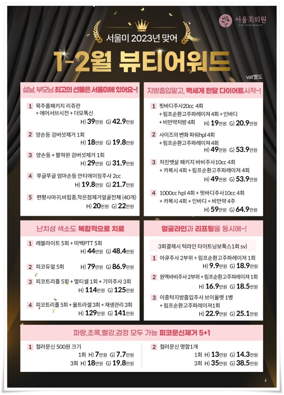 서울대입구피부과 탄력을 바로잡다 관련 이미지 1