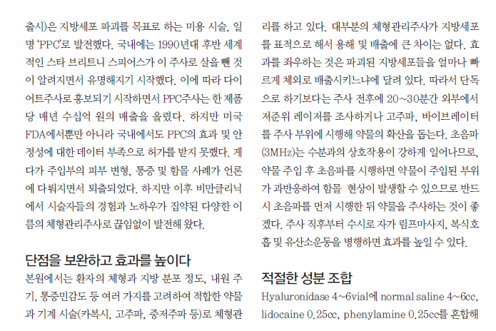 삭센다, 많이 쓰는 병원이다 보니... 관련 이미지 4