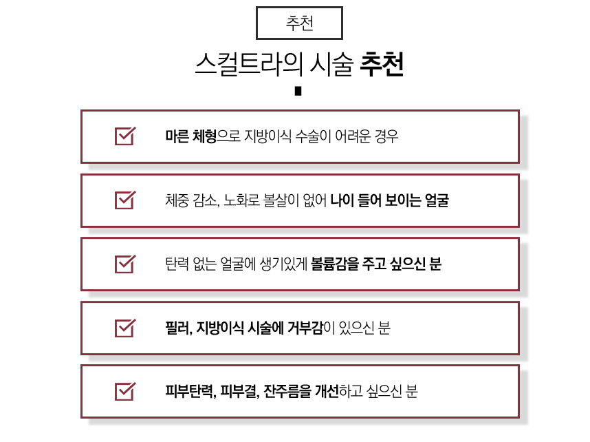 신림역피부과 볼륨 채우는 좋은 비법 관련 이미지 5