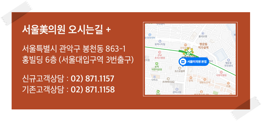 서울대입구제모 꼼꼼하고 부드러운 케어 관련 이미지 11