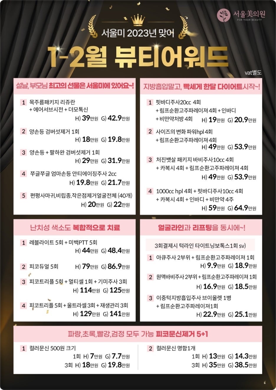 관악구피부과 복합적인 피부 문제 개선을 관련 이미지 1
