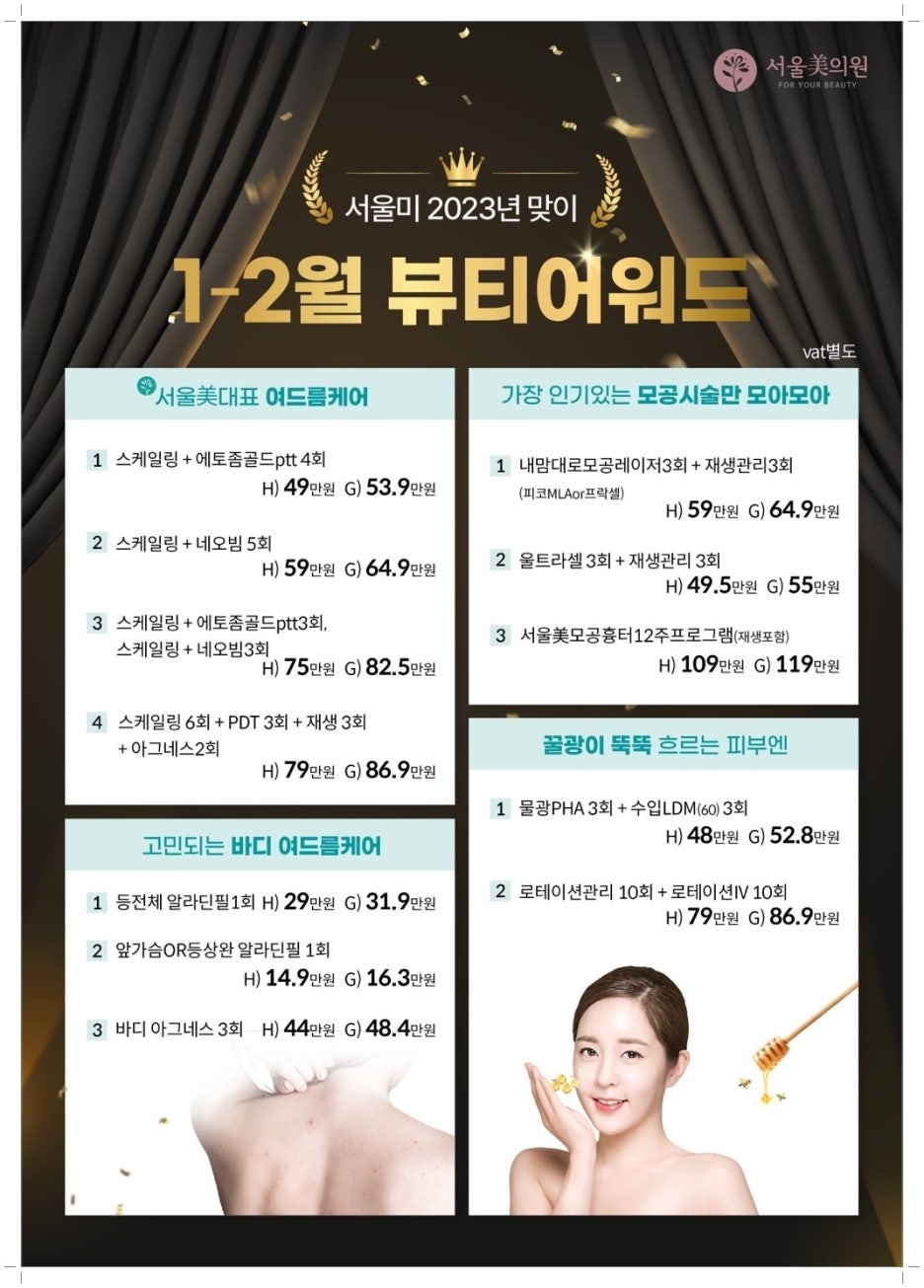 신림피부과 탄력있는 피부 원한다면 관련 이미지 8