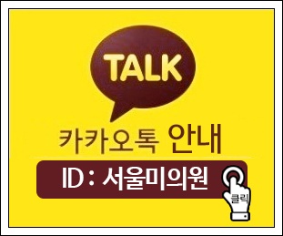 사당동피부과 탄력 혼자 찾기 힘들 때 관련 이미지 14
