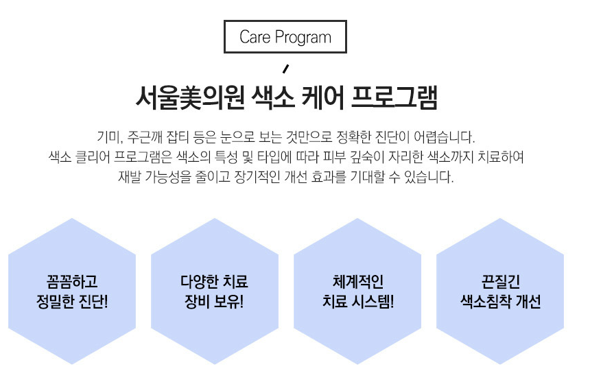 피코슈어 기미 제거도 피부를 고려하여 관련 이미지 3