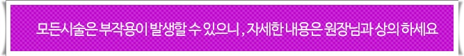 여드름스케일링 의료진과 함께 관련 이미지 8