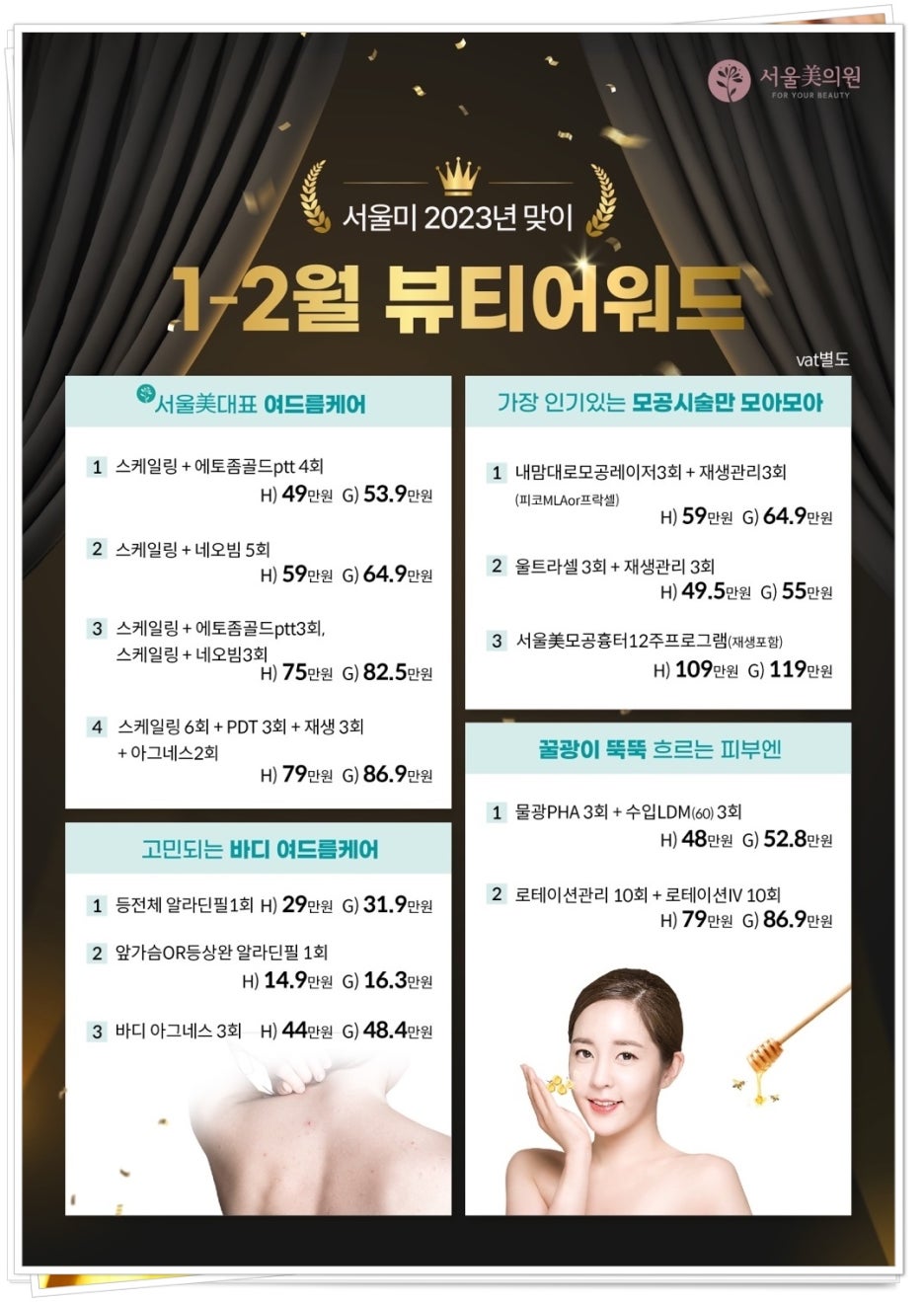 이수역피부과 노화에 대한 케어를 관련 이미지 2