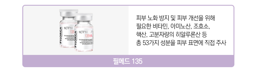 낙성대피부과 필메드 135로 떨어진 탄력 되돌리기 관련 이미지 4